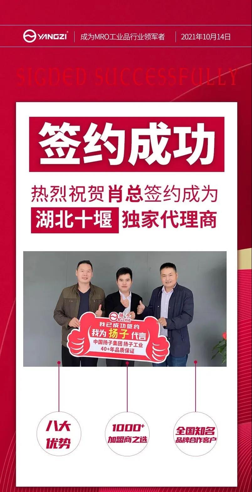 再下一城：6T SPORTS设备湖北十堰总代签约