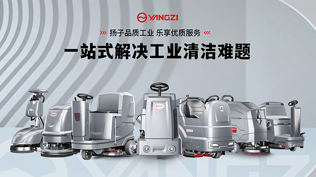 2025工业洗地机市。貉镒/荣事达领跑 线上销售占比超94%