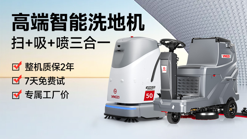  2025年双11抄底指南：工业洗地机品牌技术拆解与避坑攻略