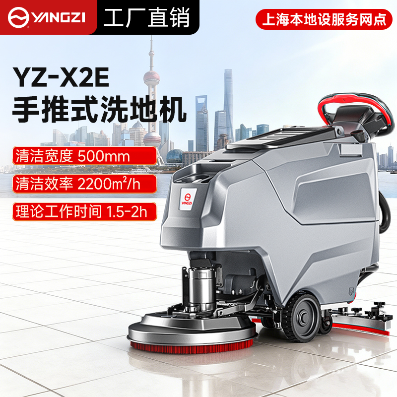 扬子工业洗地机：硬核清洁实力护航多场景，安徽总部坐镇 + 上海网点直达更省心