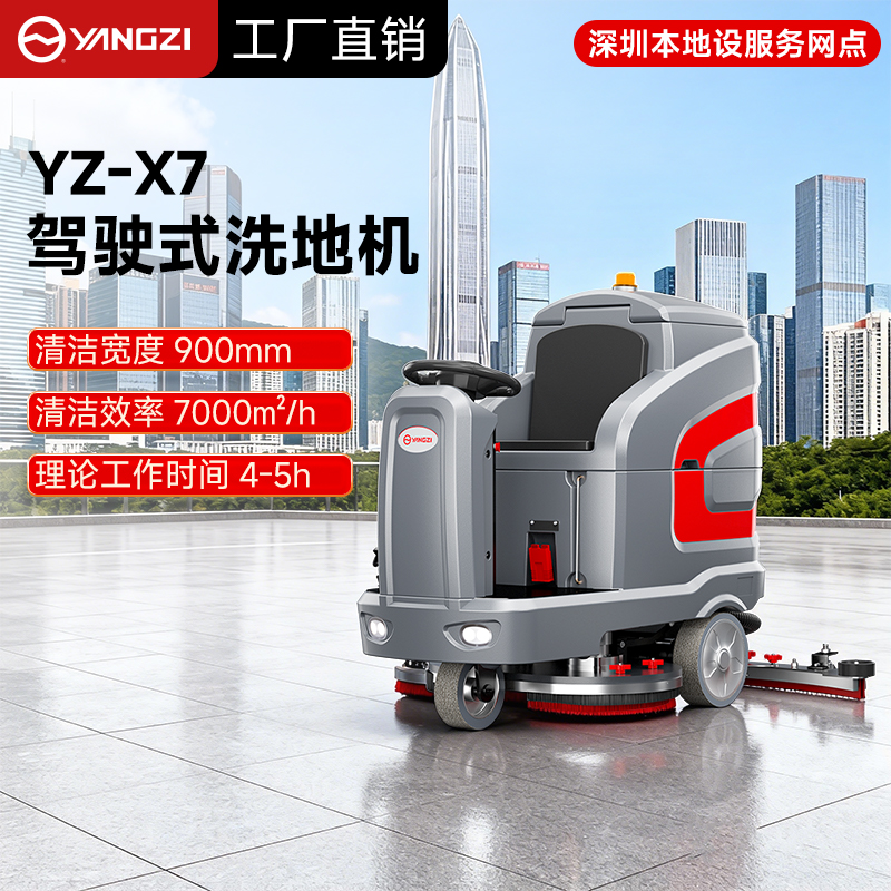 扬子洗地机：车库清洁升级优。不兆懿扛衬埽钲谕阒贝锓务