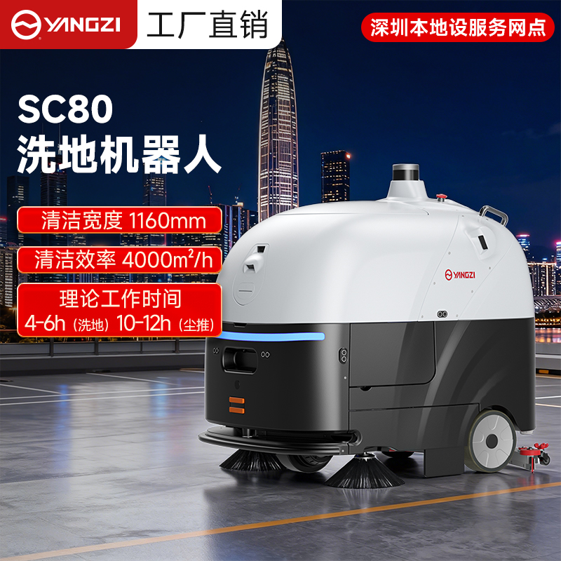 深圳商场超市清洁新标杆：扬子洗地机，高效洁净与运营增效双保障