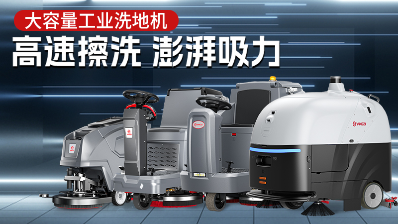 扬子工业官网：一键直达专业清洁解决方案，联系方式全解析