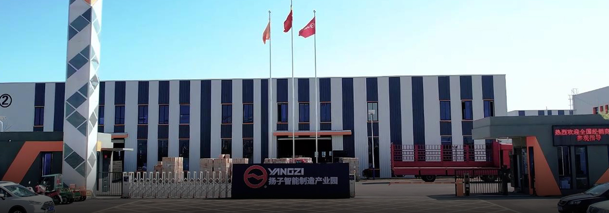 关于扬子品牌生产厂家正式更名为安徽扬子智能制造有限公司的通告