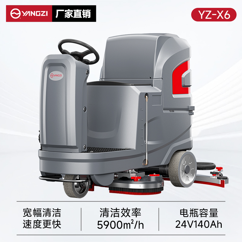 扬子洗地机YZ-X6 驾驶式 洗地刷地吸干广场车站工厂洗地车